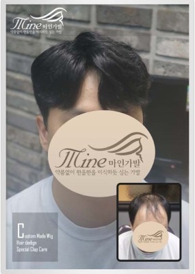 Mine style