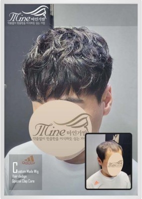 Mine style