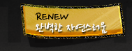 ReNew