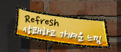 Refresh
