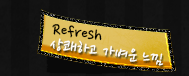 Refresh