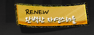 ReNew