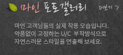마인 갤러리