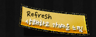 Refresh