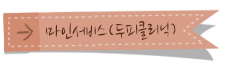 마인서비스(두피클리닉)